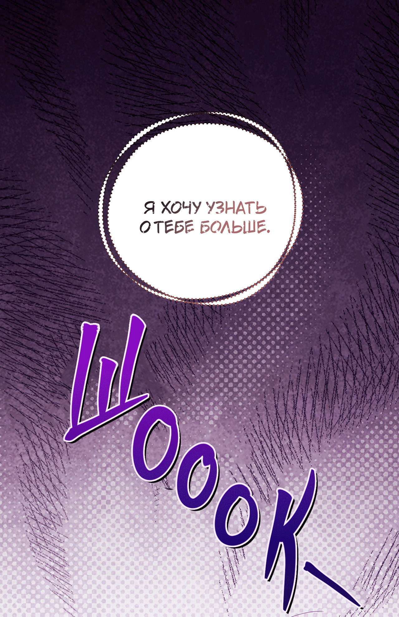 Манга Я целитель №1 на сервере, но лечить не умею. - Глава 32 Страница 9