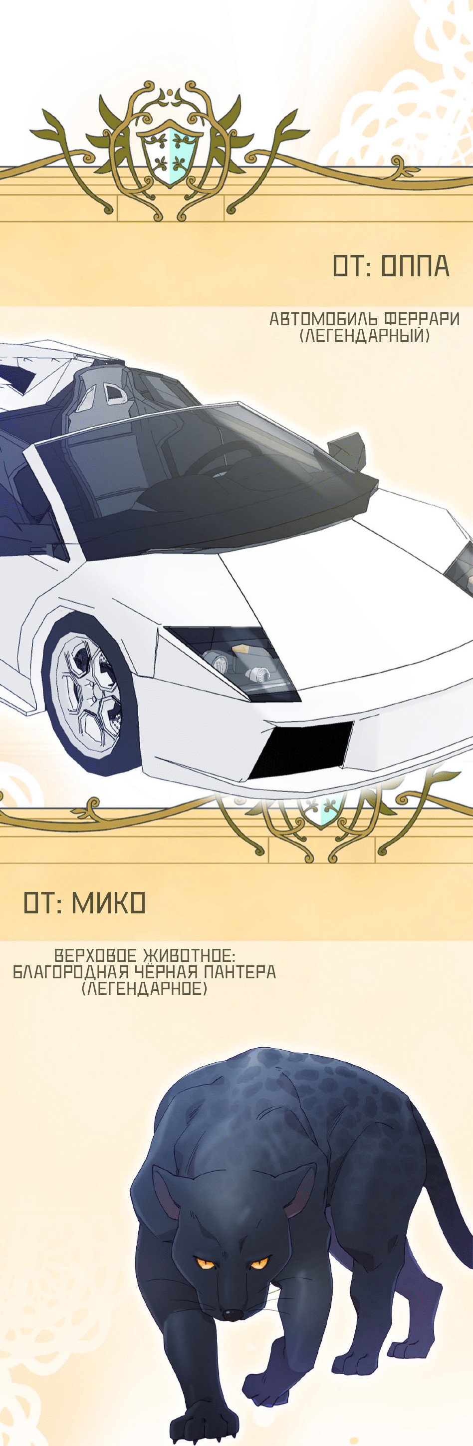 Манга Я целитель №1 на сервере, но лечить не умею. - Глава 32 Страница 78