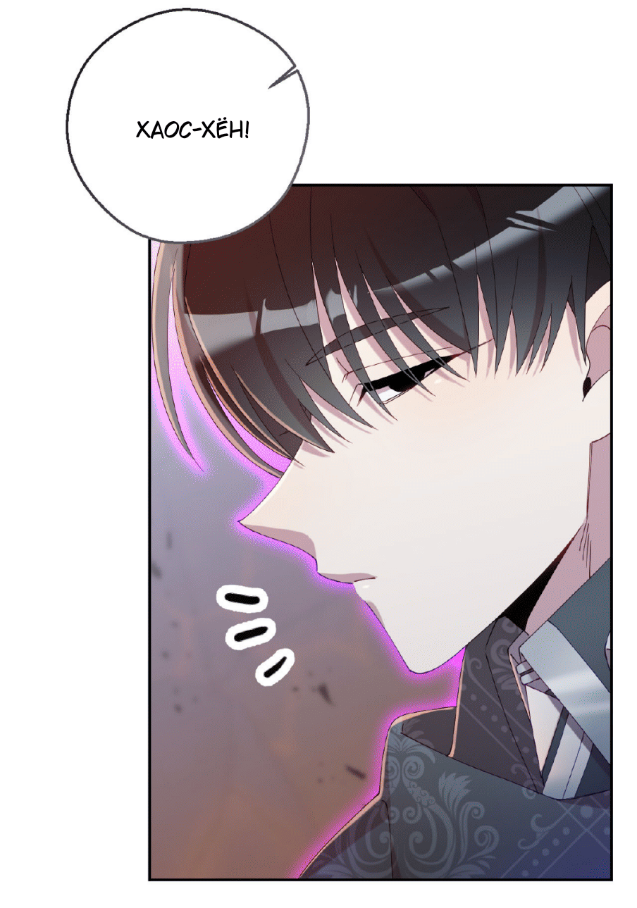 Манга Я целитель №1 на сервере, но лечить не умею. - Глава 32 Страница 51