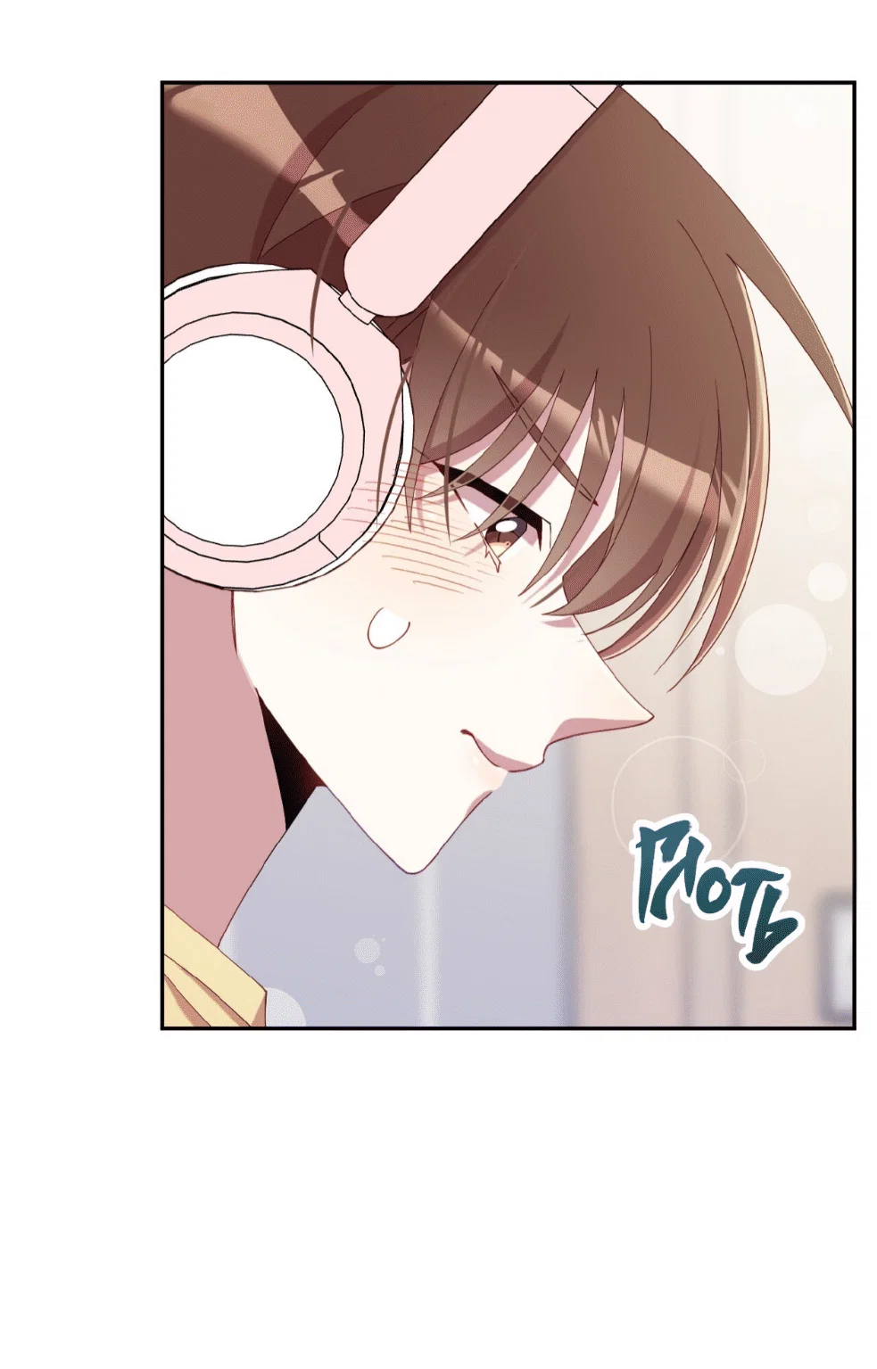 Манга Я целитель №1 на сервере, но лечить не умею. - Глава 32 Страница 66