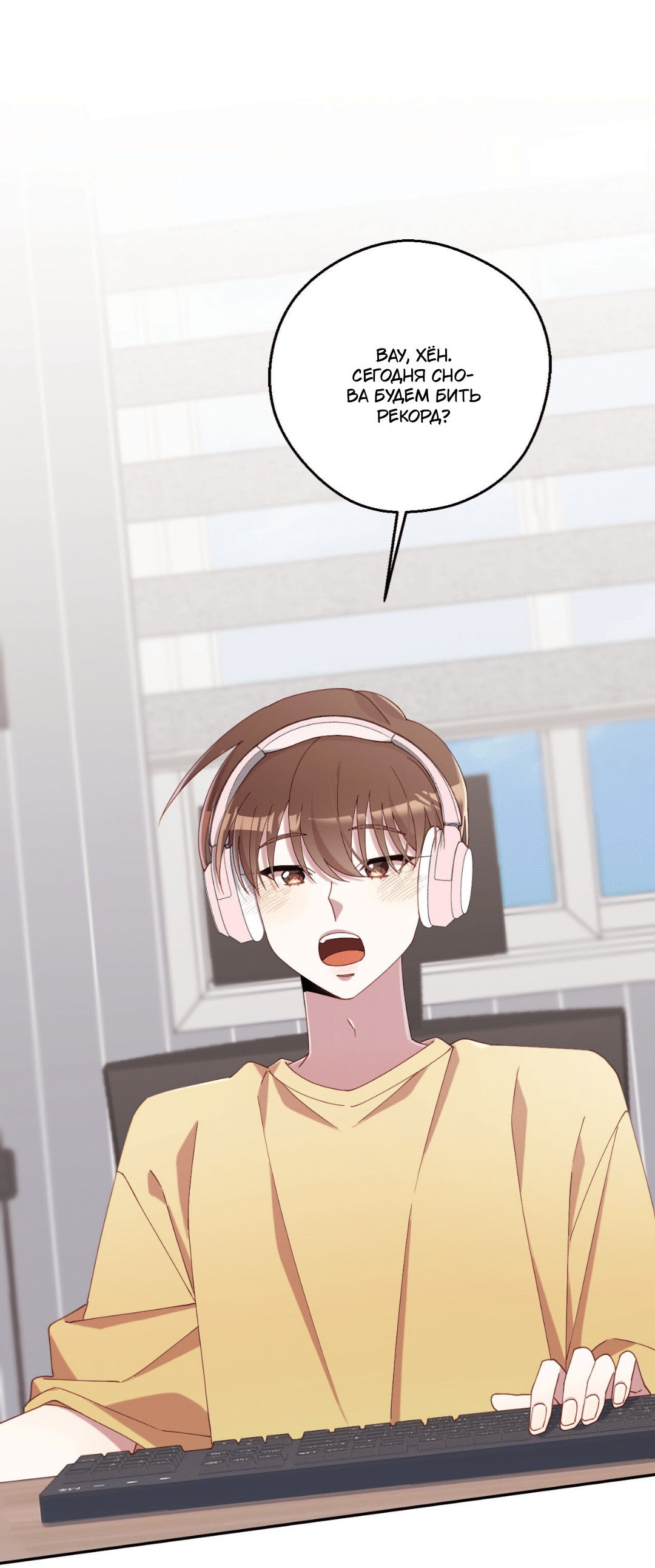 Манга Я целитель №1 на сервере, но лечить не умею. - Глава 32 Страница 59