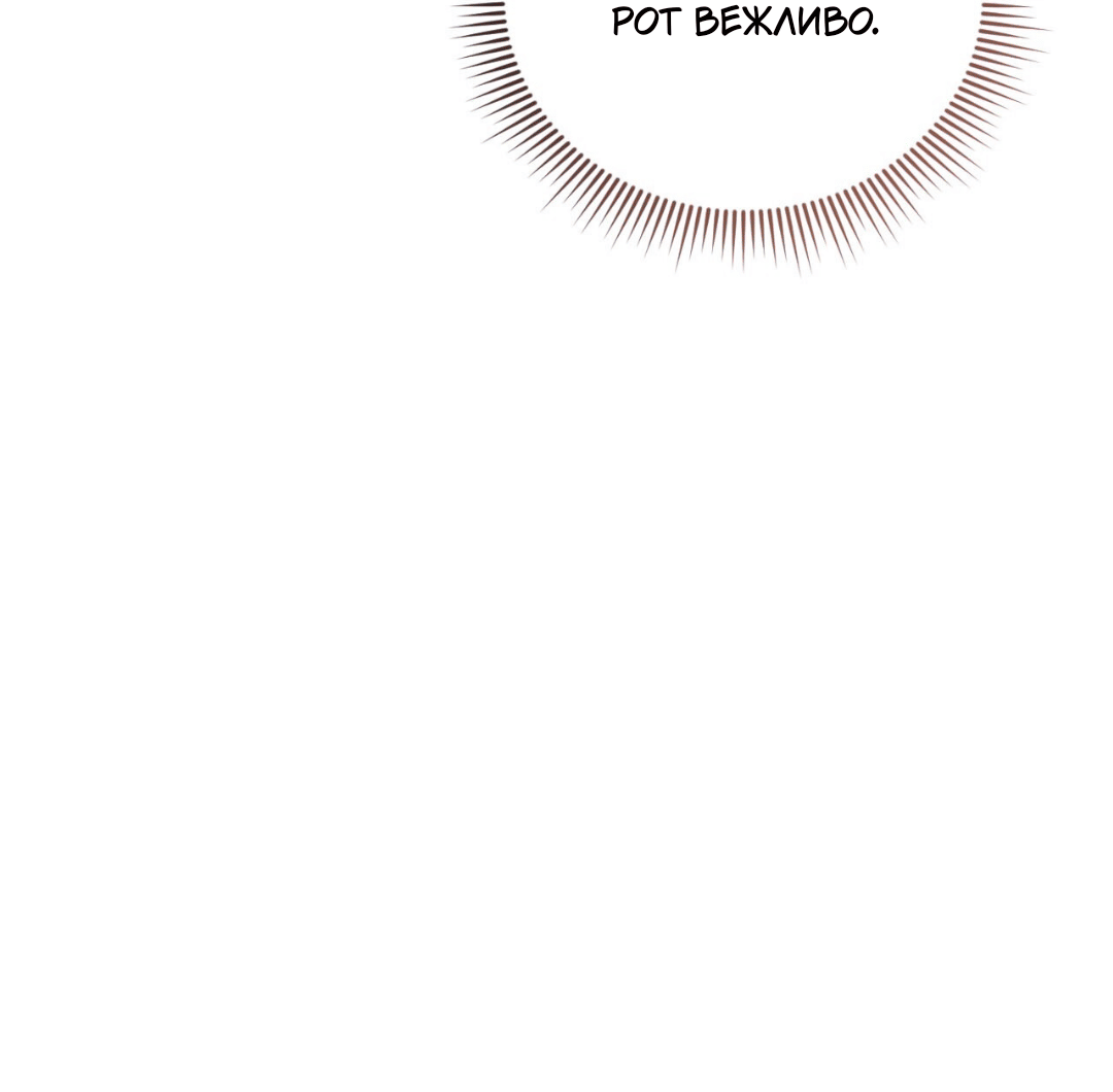 Манга Я целитель №1 на сервере, но лечить не умею. - Глава 32 Страница 62