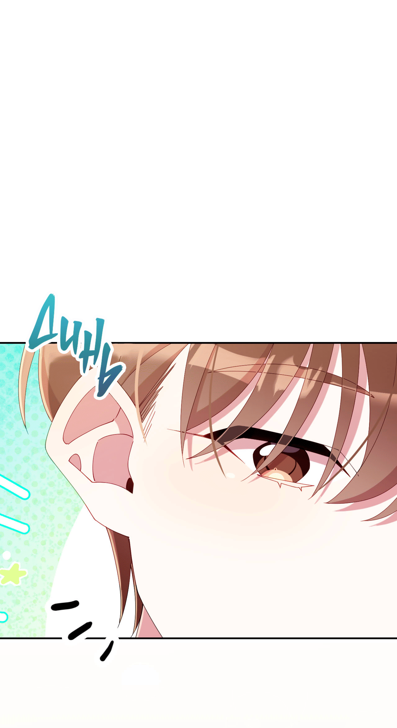 Манга Я целитель №1 на сервере, но лечить не умею. - Глава 32 Страница 23