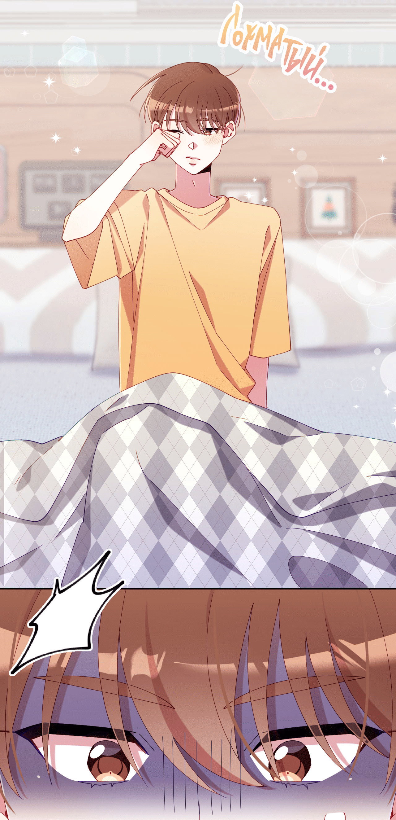 Манга Я целитель №1 на сервере, но лечить не умею. - Глава 32 Страница 5