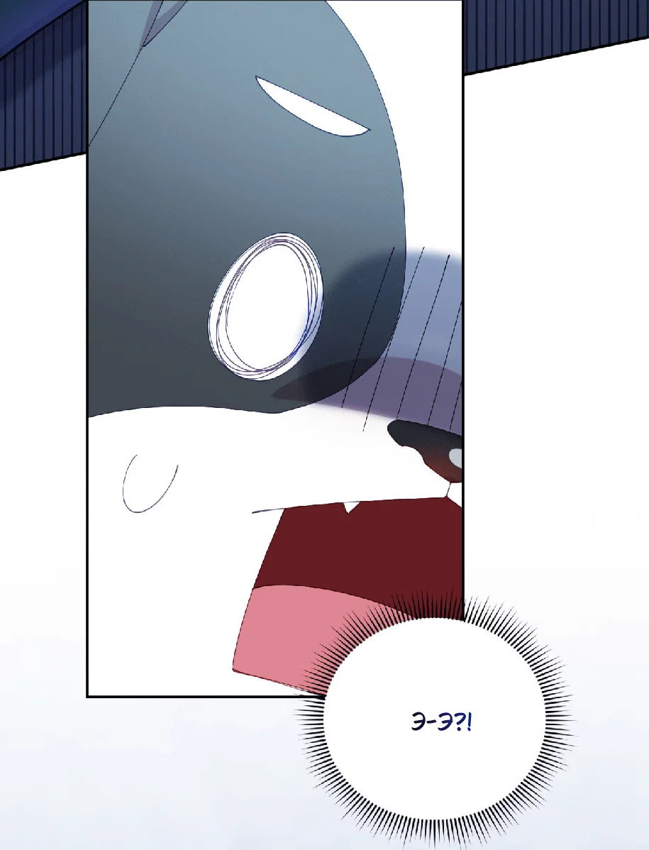 Манга Я целитель №1 на сервере, но лечить не умею. - Глава 33 Страница 34