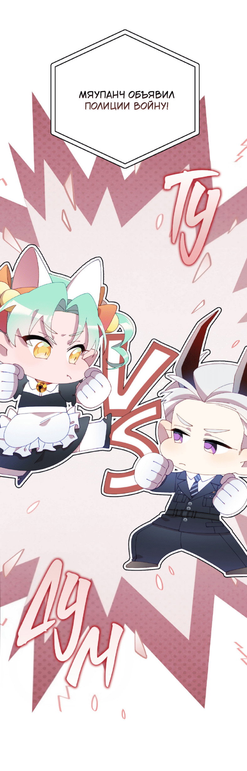 Манга Я целитель №1 на сервере, но лечить не умею. - Глава 33 Страница 53