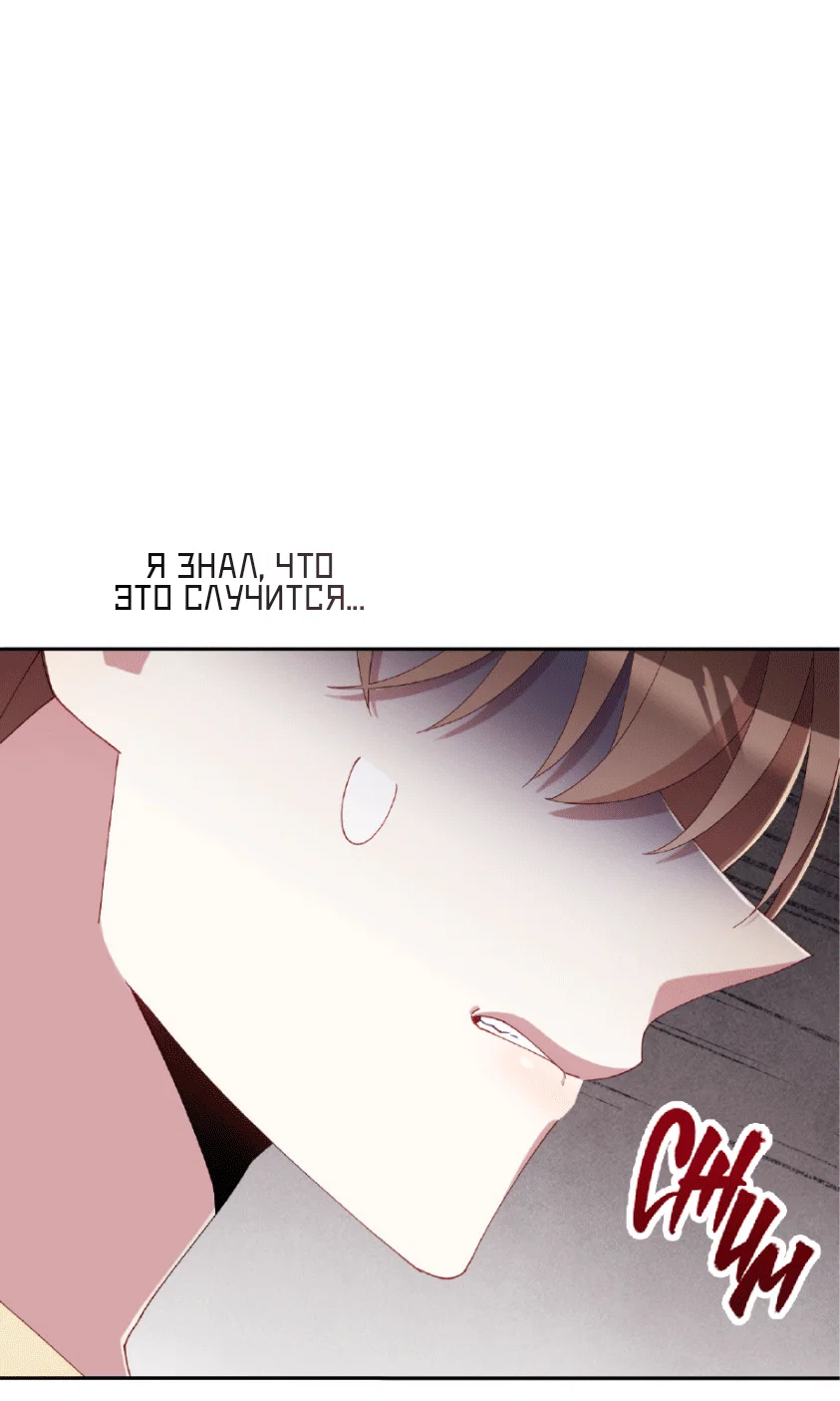 Манга Я целитель №1 на сервере, но лечить не умею. - Глава 33 Страница 55