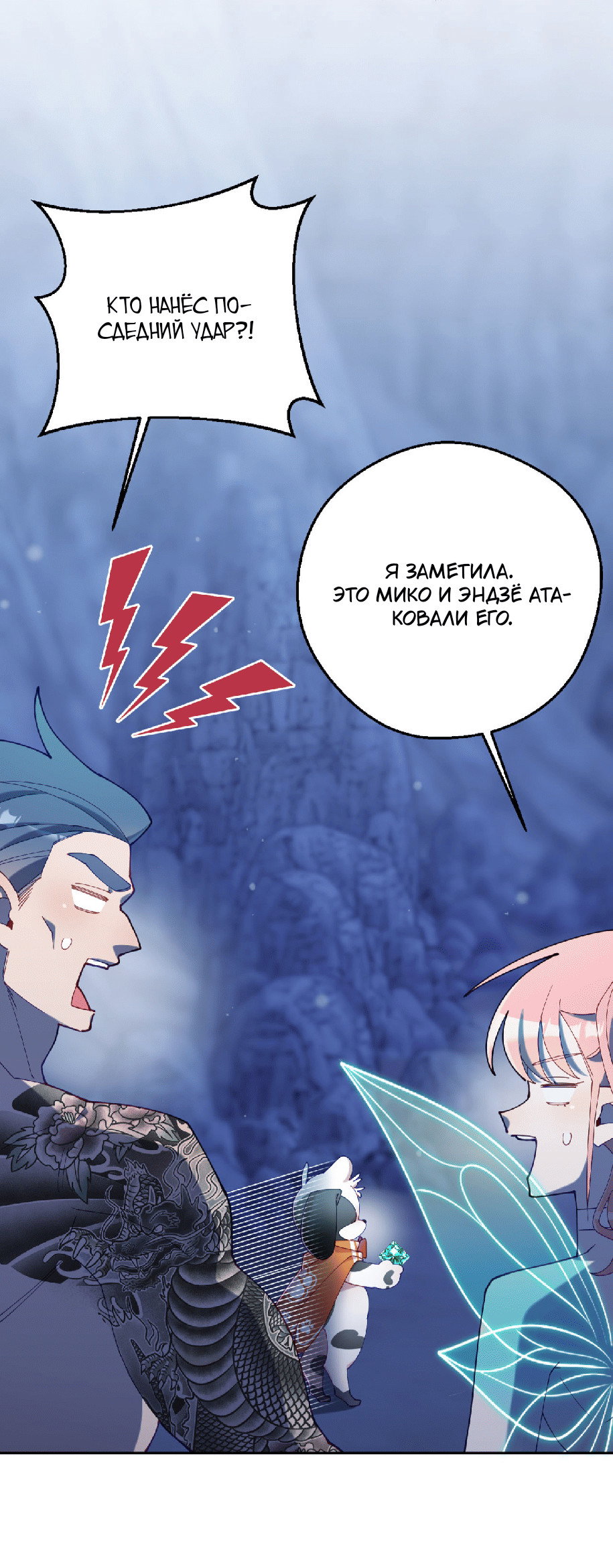 Манга Я целитель №1 на сервере, но лечить не умею. - Глава 33 Страница 35