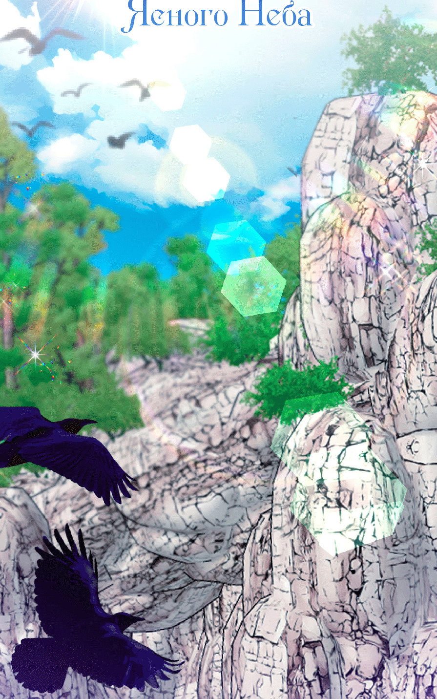 Манга Я целитель №1 на сервере, но лечить не умею. - Глава 33 Страница 3