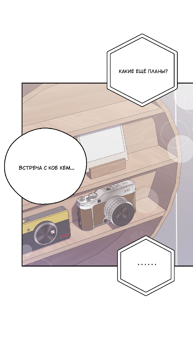 Манга Я целитель №1 на сервере, но лечить не умею. - Глава 34 Страница 4