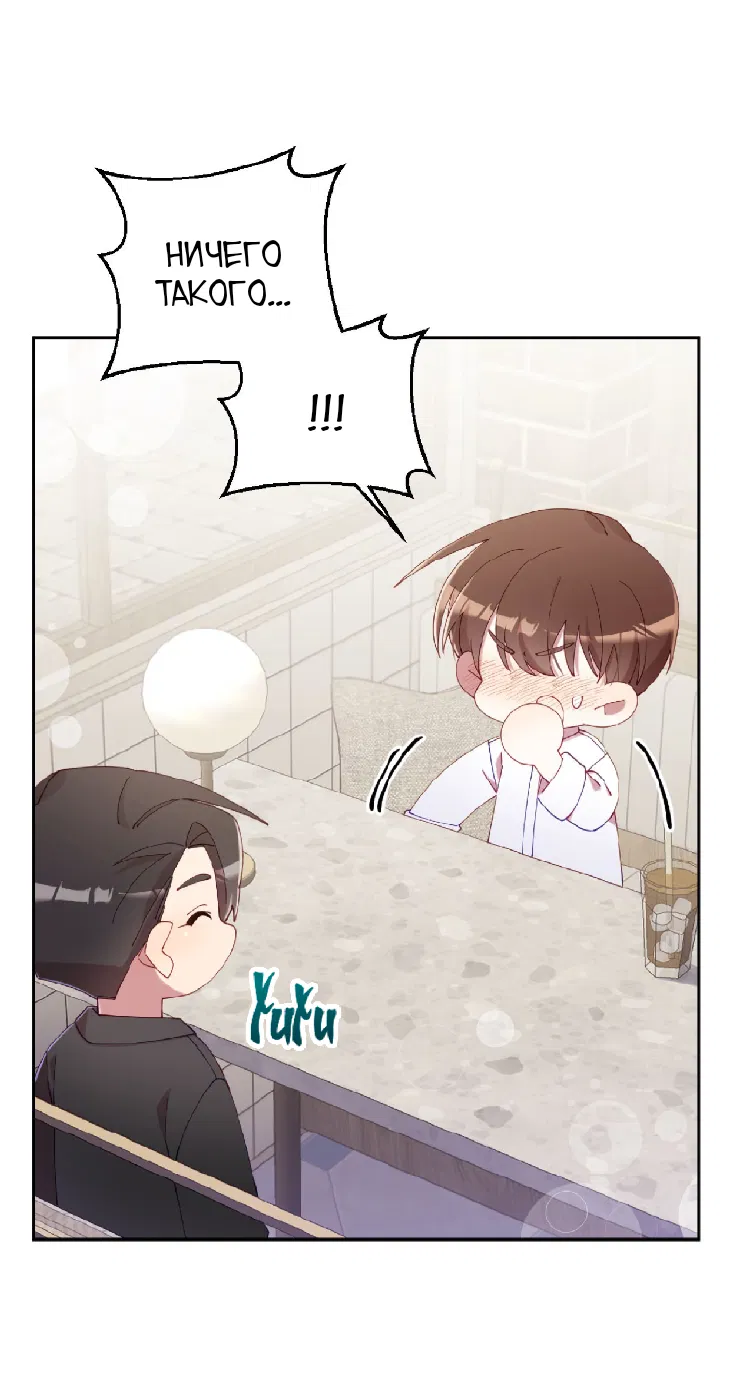 Манга Я целитель №1 на сервере, но лечить не умею. - Глава 34 Страница 29