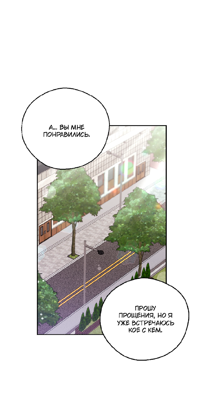 Манга Я целитель №1 на сервере, но лечить не умею. - Глава 34 Страница 39