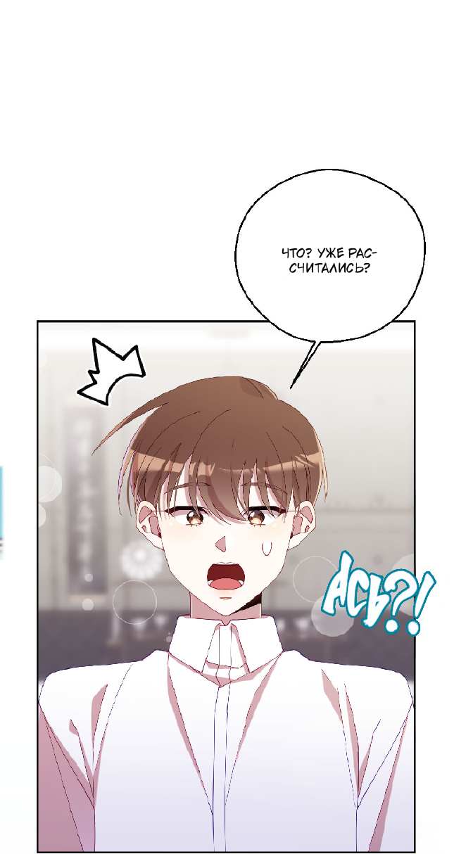 Манга Я целитель №1 на сервере, но лечить не умею. - Глава 34 Страница 59