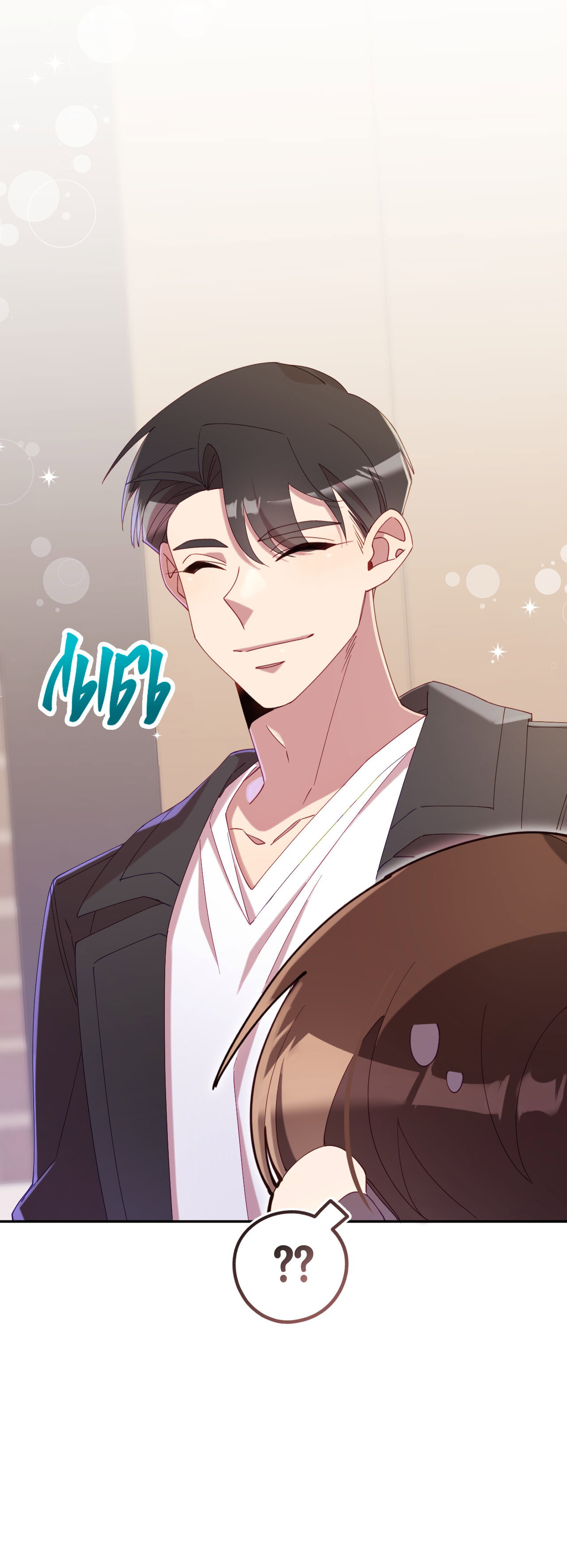 Манга Я целитель №1 на сервере, но лечить не умею. - Глава 35 Страница 64