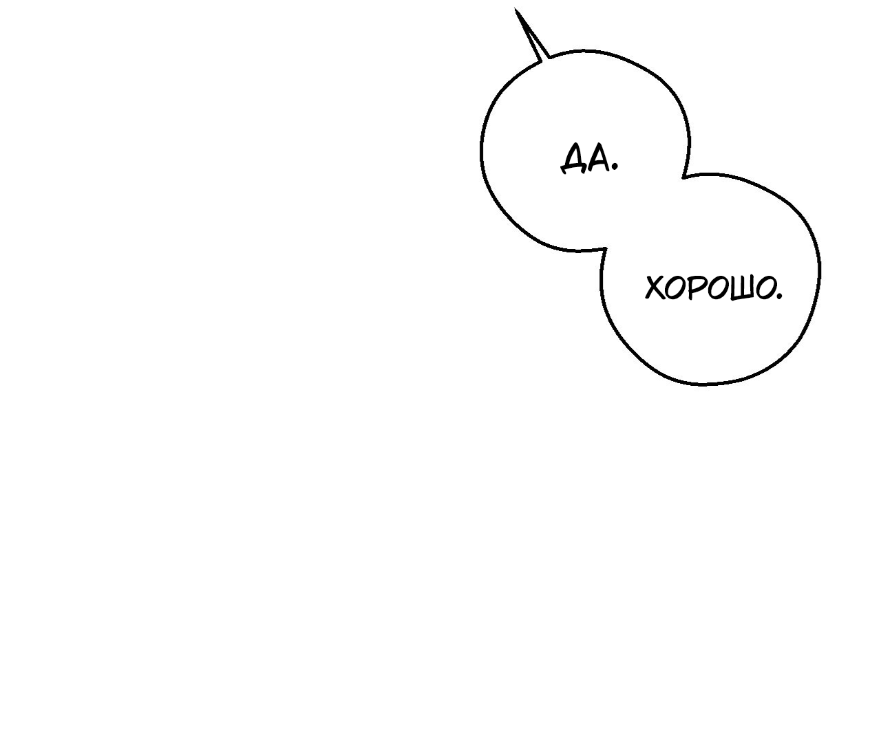 Манга Я целитель №1 на сервере, но лечить не умею. - Глава 35 Страница 22