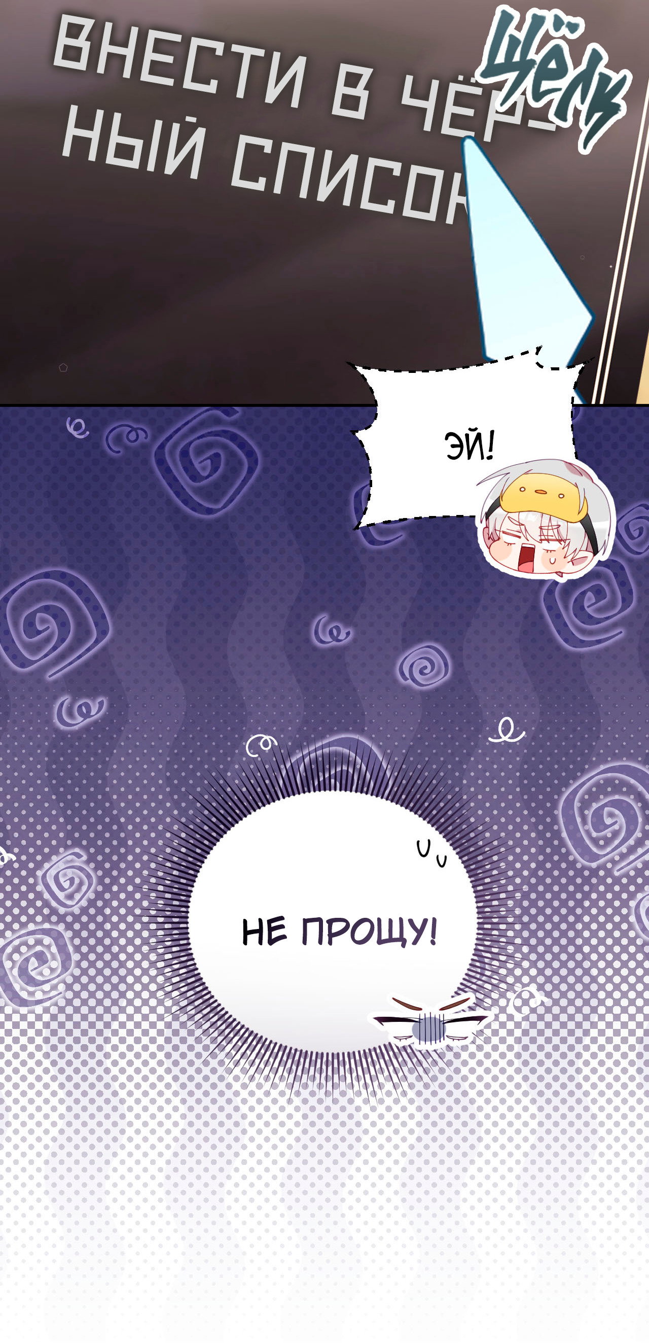 Манга Я целитель №1 на сервере, но лечить не умею. - Глава 35 Страница 71