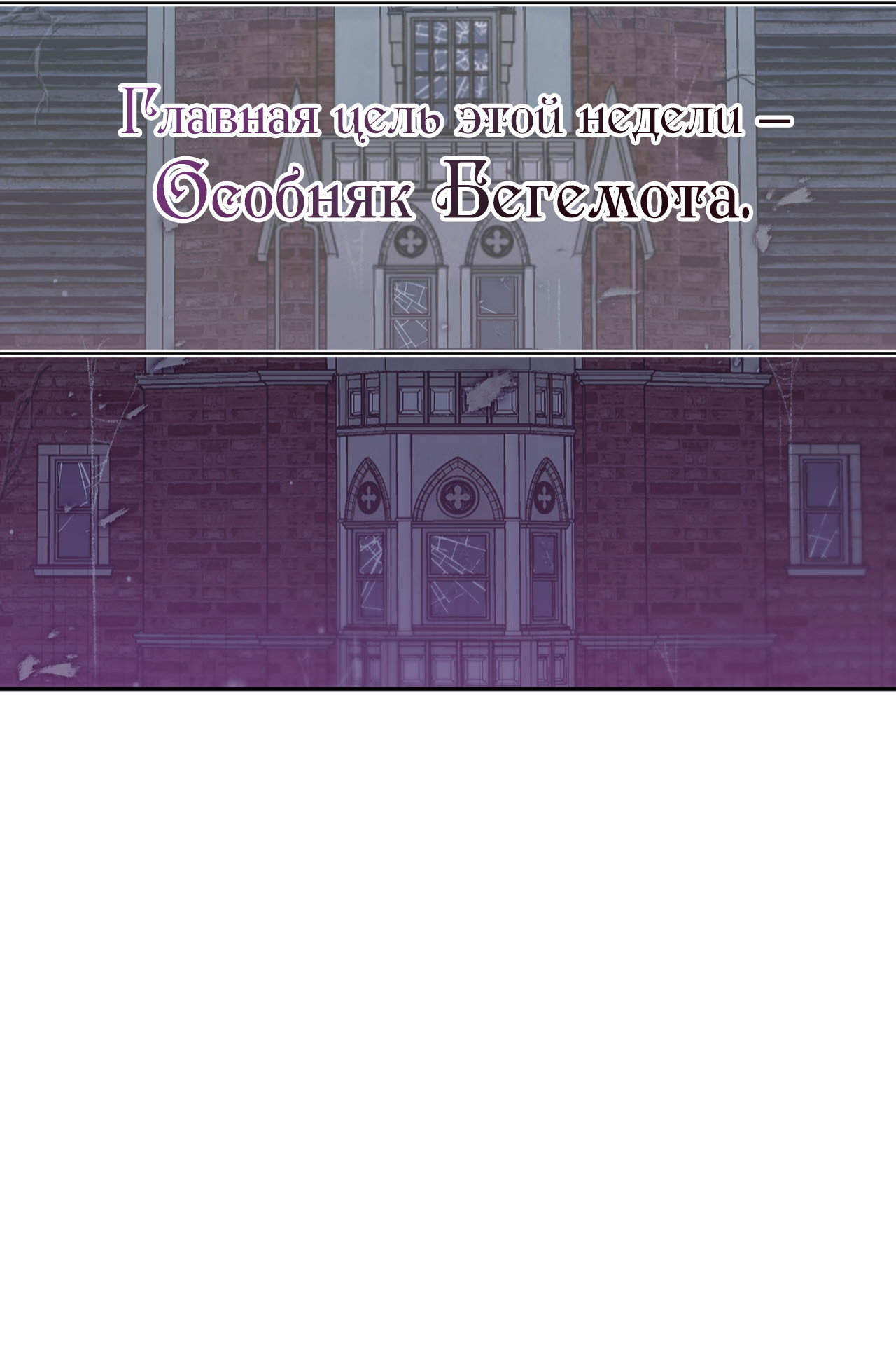 Манга Я целитель №1 на сервере, но лечить не умею. - Глава 35 Страница 50