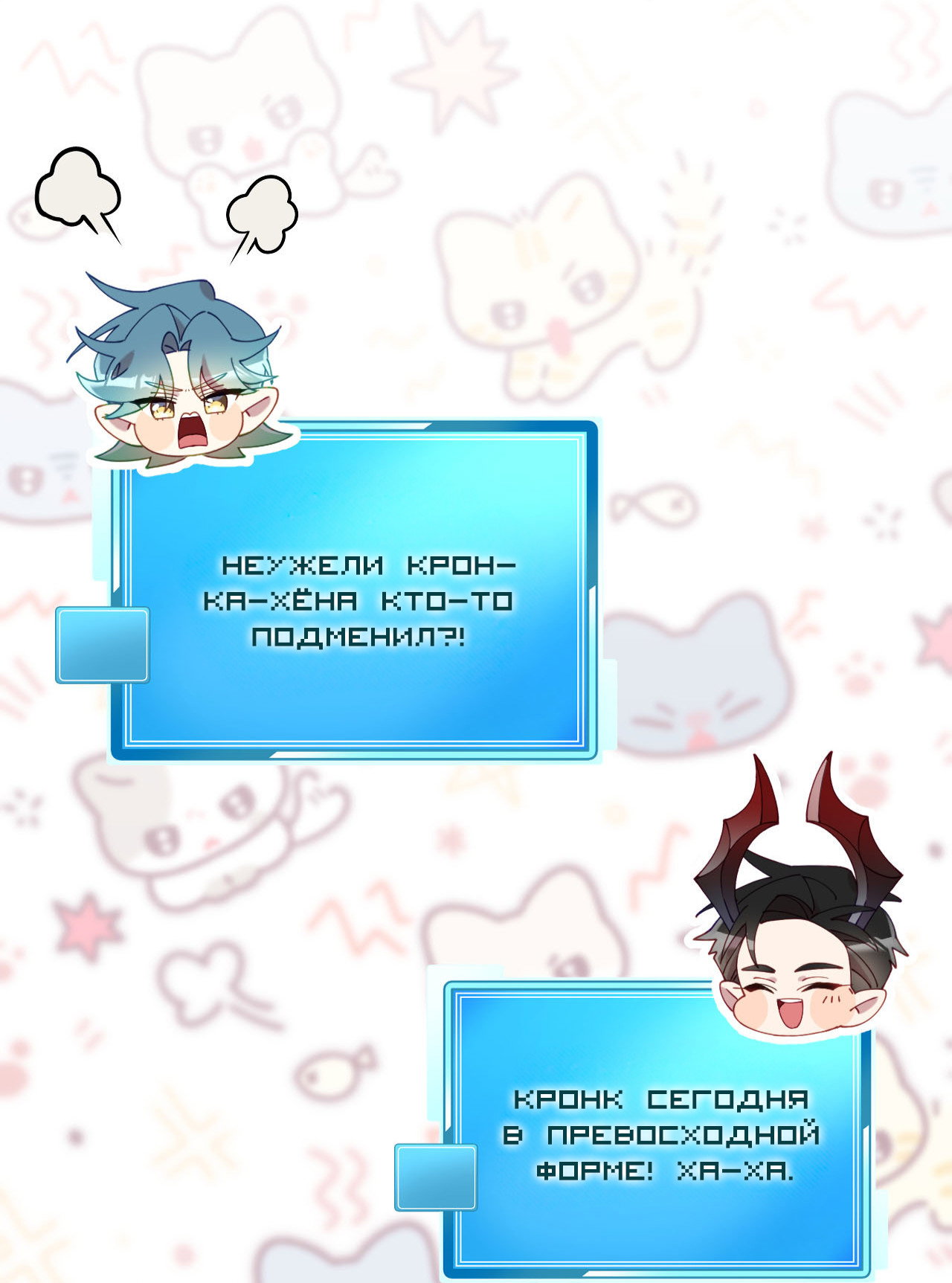 Манга Я целитель №1 на сервере, но лечить не умею. - Глава 35 Страница 57