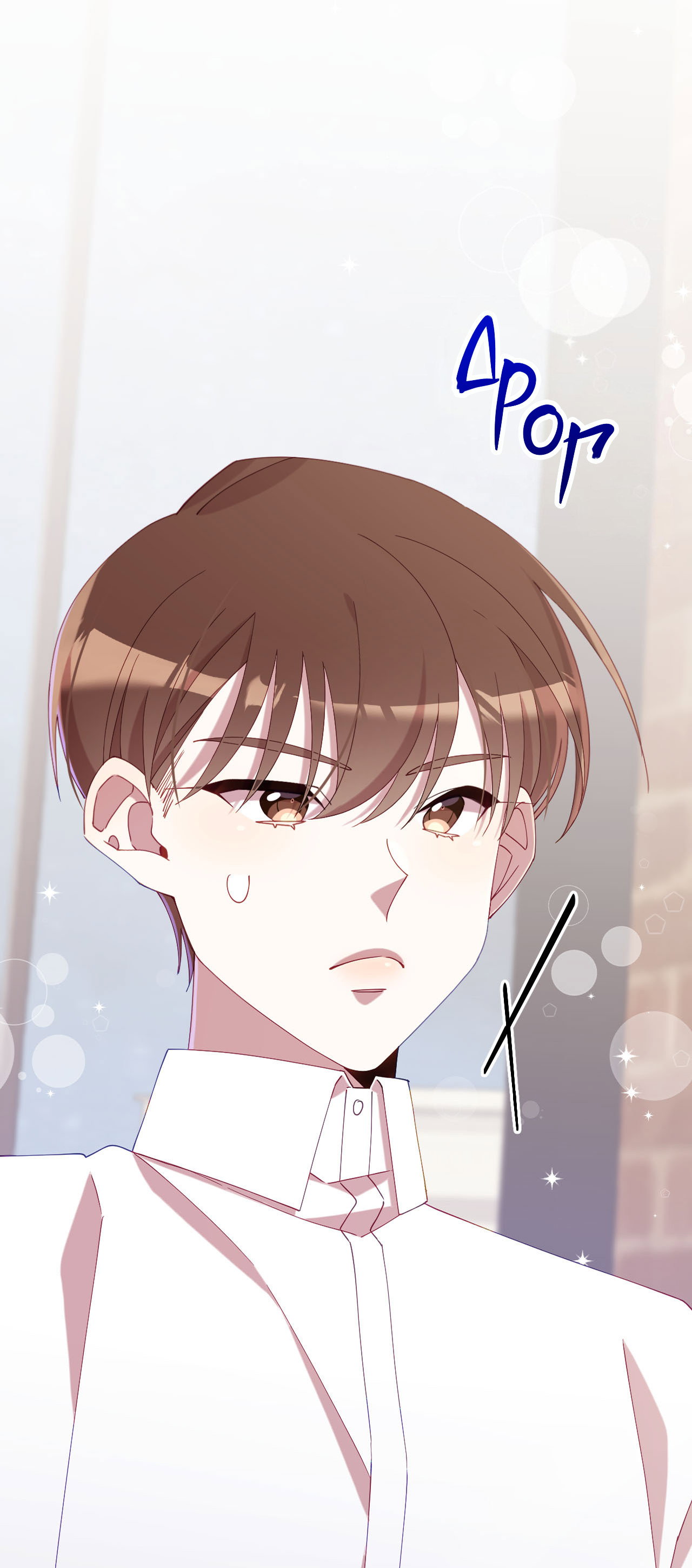 Манга Я целитель №1 на сервере, но лечить не умею. - Глава 35 Страница 98