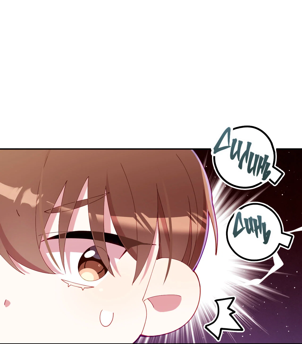 Манга Я целитель №1 на сервере, но лечить не умею. - Глава 35 Страница 66