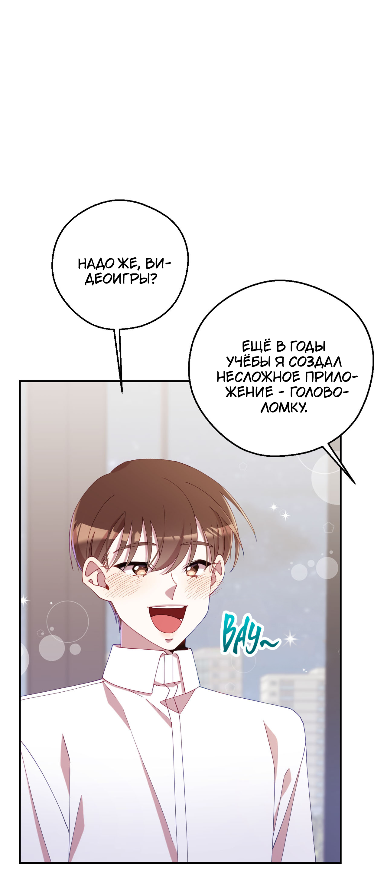 Манга Я целитель №1 на сервере, но лечить не умею. - Глава 35 Страница 91