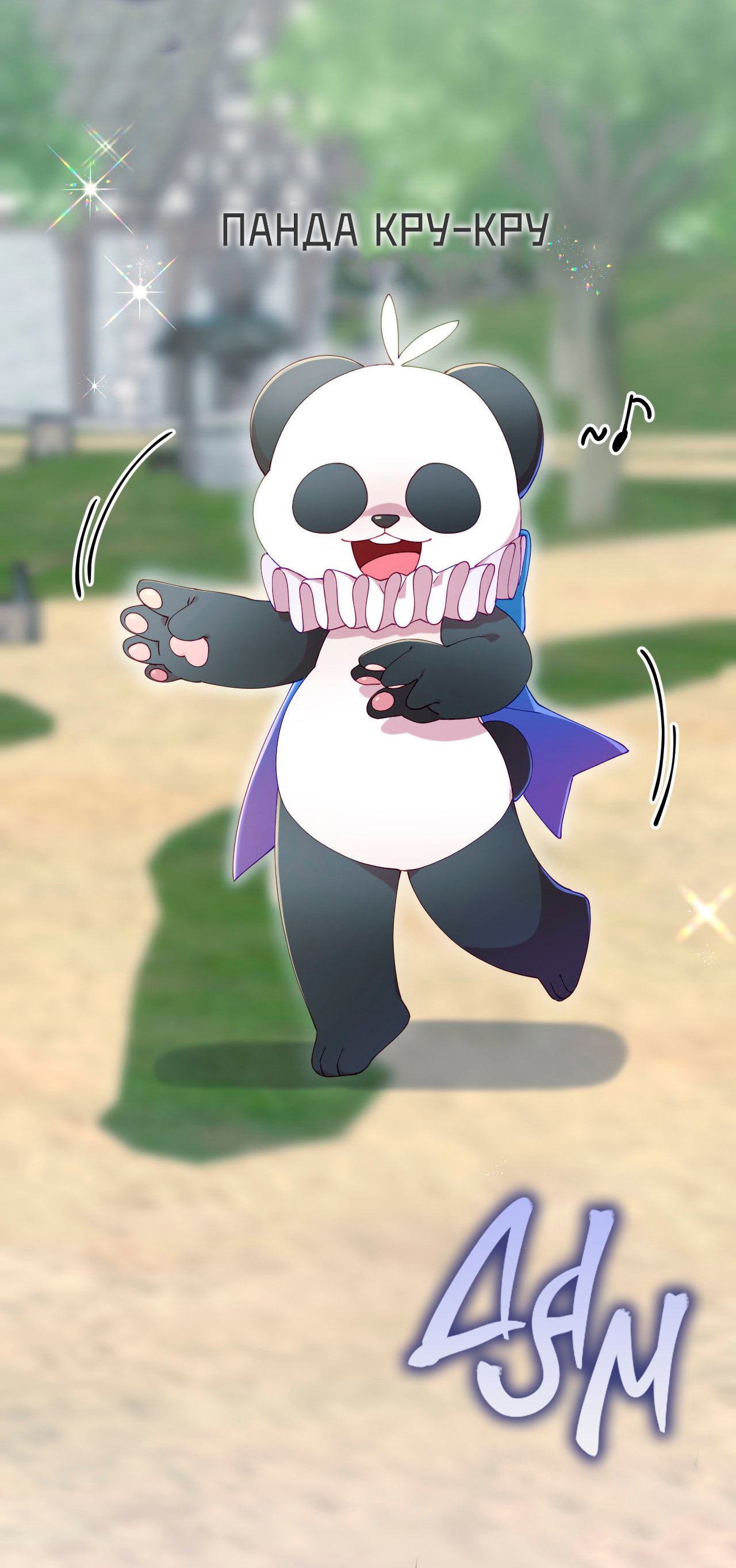 Манга Я целитель №1 на сервере, но лечить не умею. - Глава 36 Страница 92