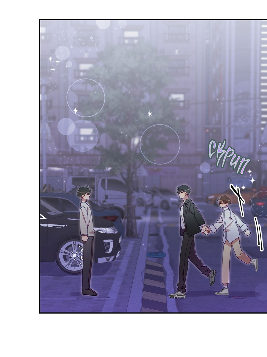 Манга Я целитель №1 на сервере, но лечить не умею. - Глава 36 Страница 50