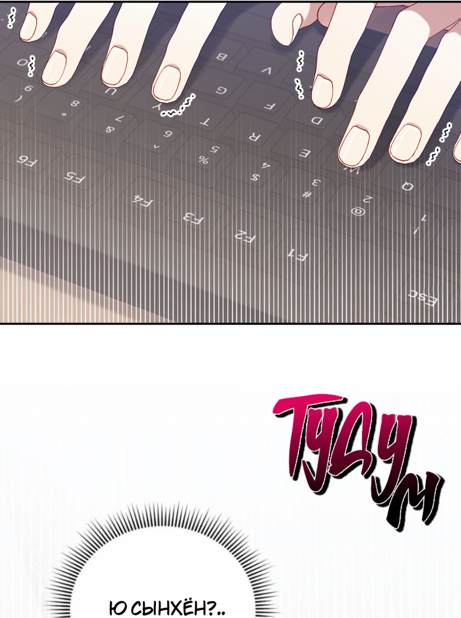 Манга Я целитель №1 на сервере, но лечить не умею. - Глава 37 Страница 16