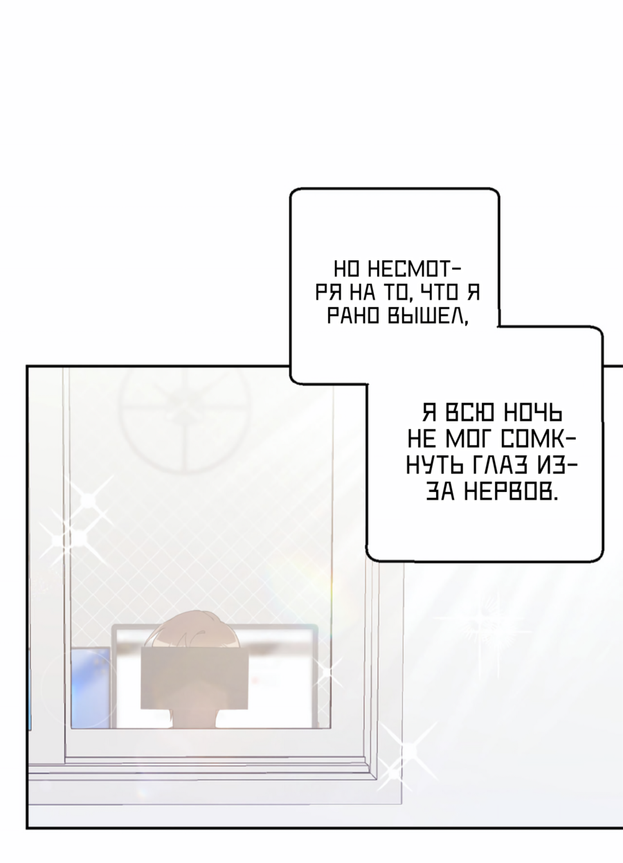 Манга Я целитель №1 на сервере, но лечить не умею. - Глава 37 Страница 40