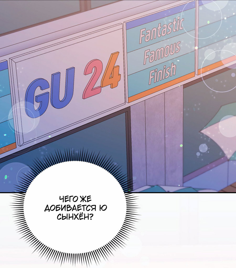 Манга Я целитель №1 на сервере, но лечить не умею. - Глава 37 Страница 63