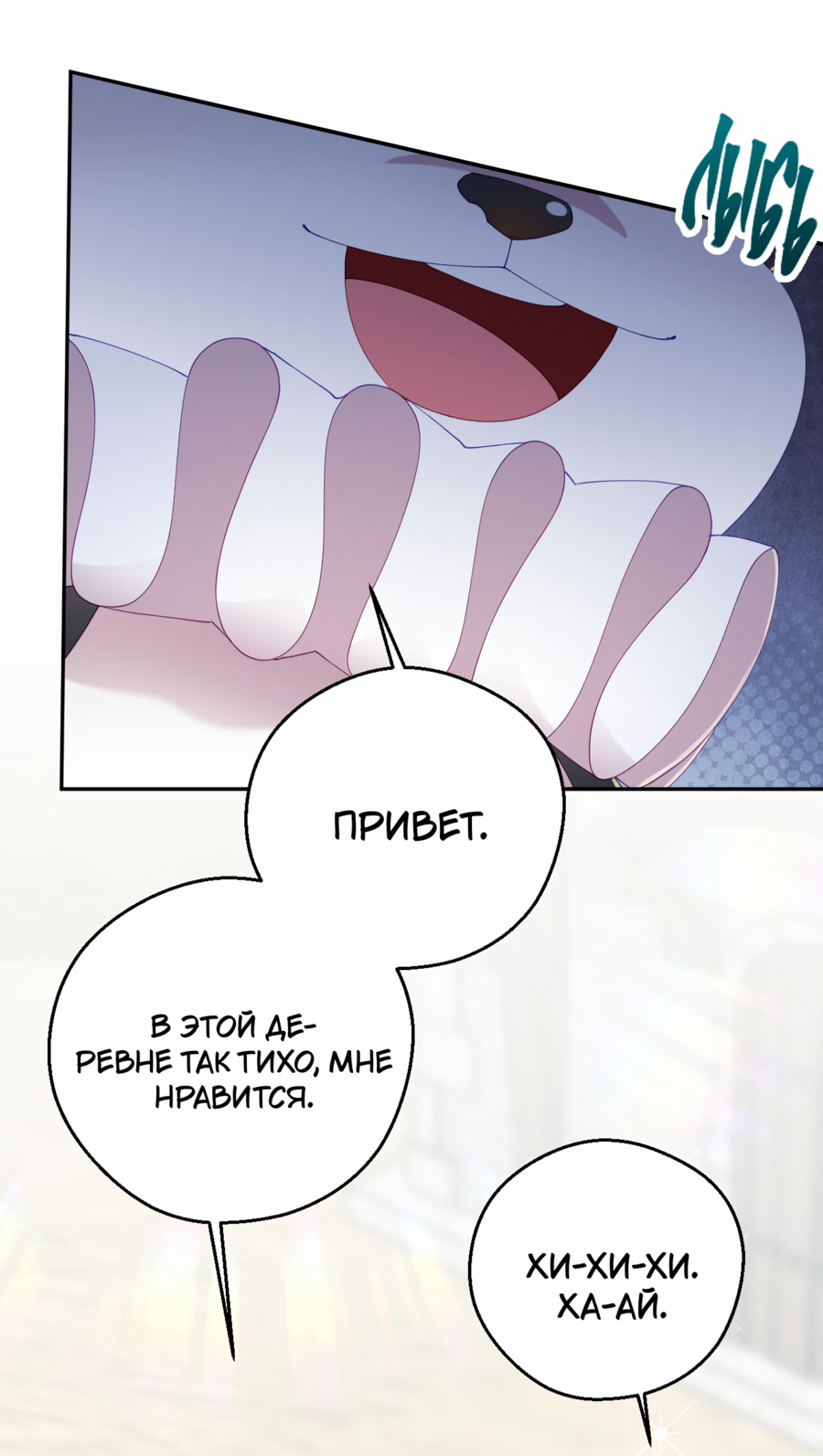 Манга Я целитель №1 на сервере, но лечить не умею. - Глава 37 Страница 26