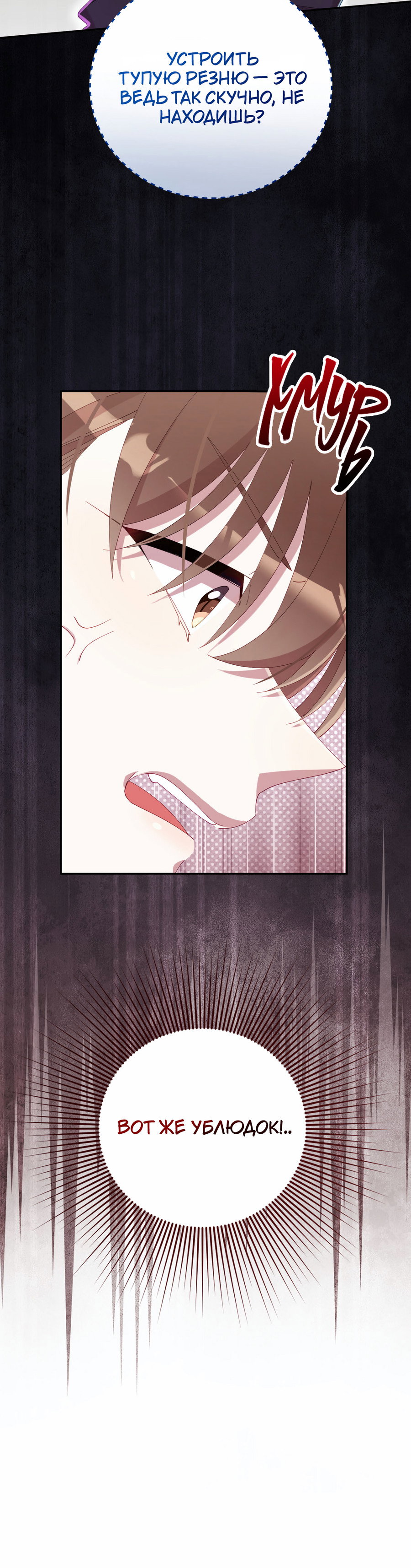 Манга Я целитель №1 на сервере, но лечить не умею. - Глава 37 Страница 50