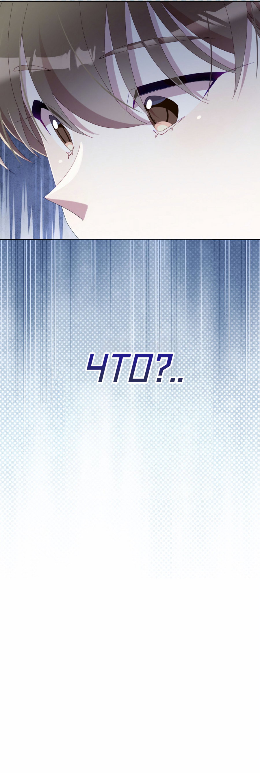 Манга Я целитель №1 на сервере, но лечить не умею. - Глава 37 Страница 12