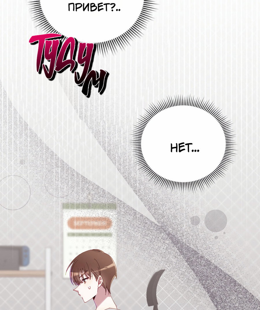 Манга Я целитель №1 на сервере, но лечить не умею. - Глава 37 Страница 17
