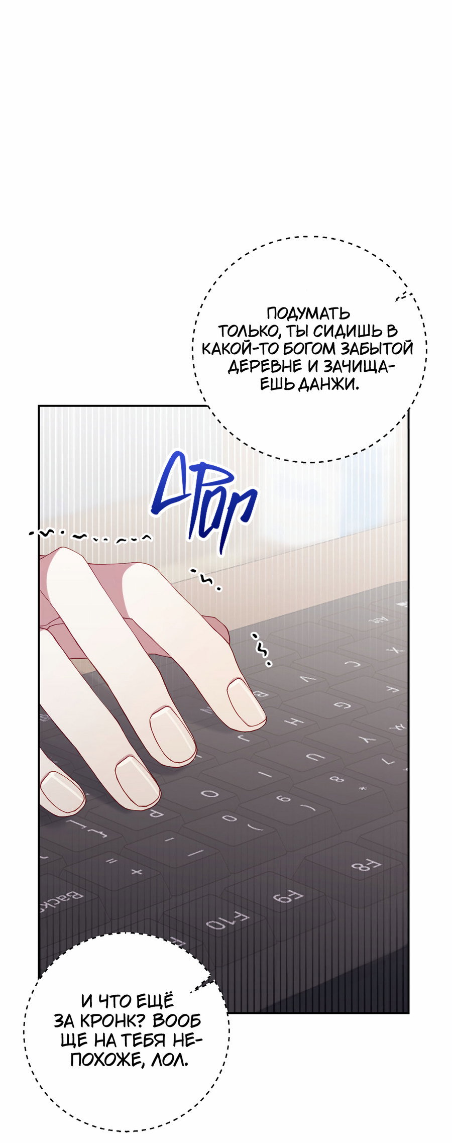 Манга Я целитель №1 на сервере, но лечить не умею. - Глава 37 Страница 46