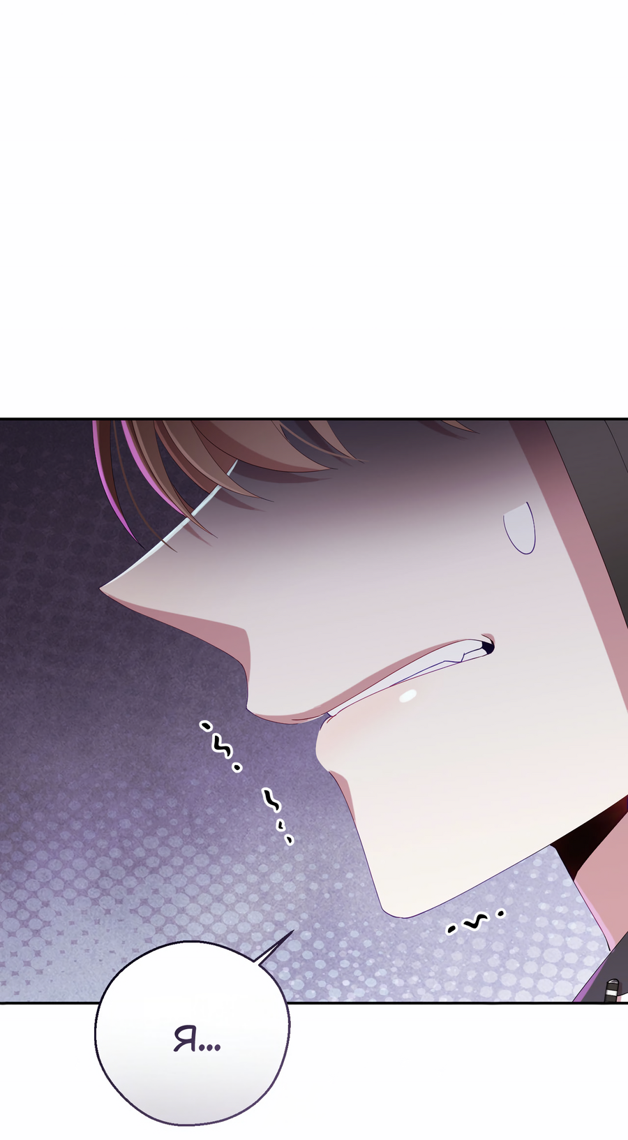 Манга Я целитель №1 на сервере, но лечить не умею. - Глава 38 Страница 28