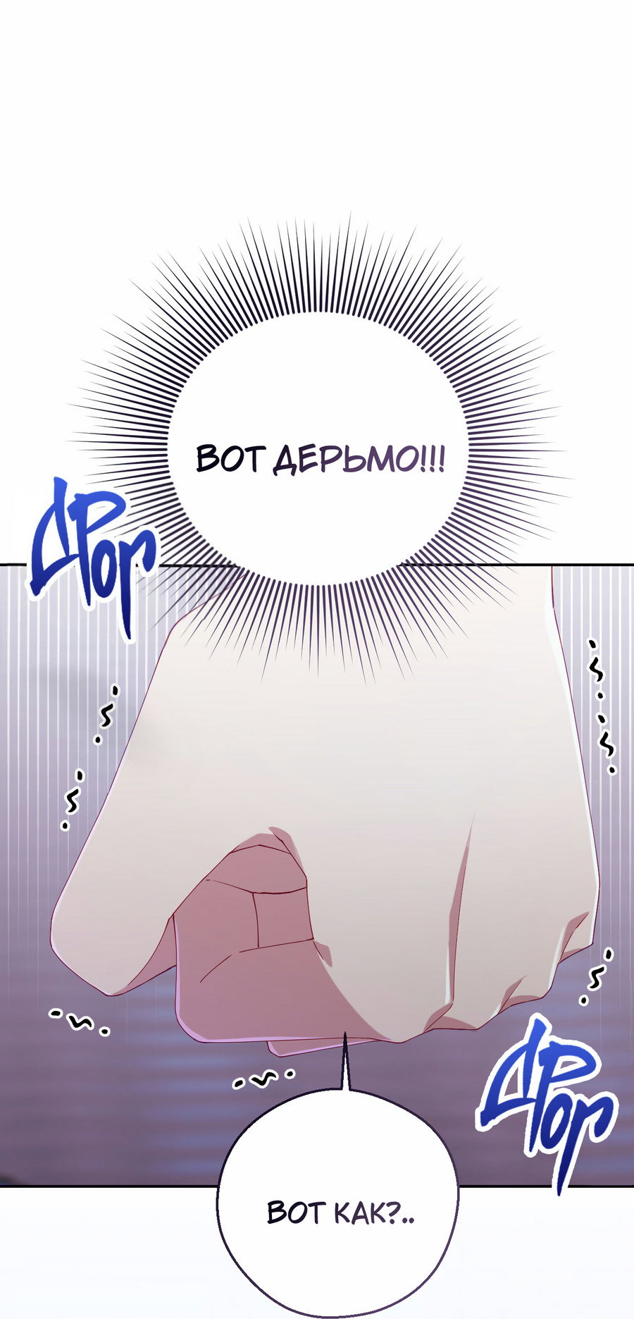 Манга Я целитель №1 на сервере, но лечить не умею. - Глава 38 Страница 42