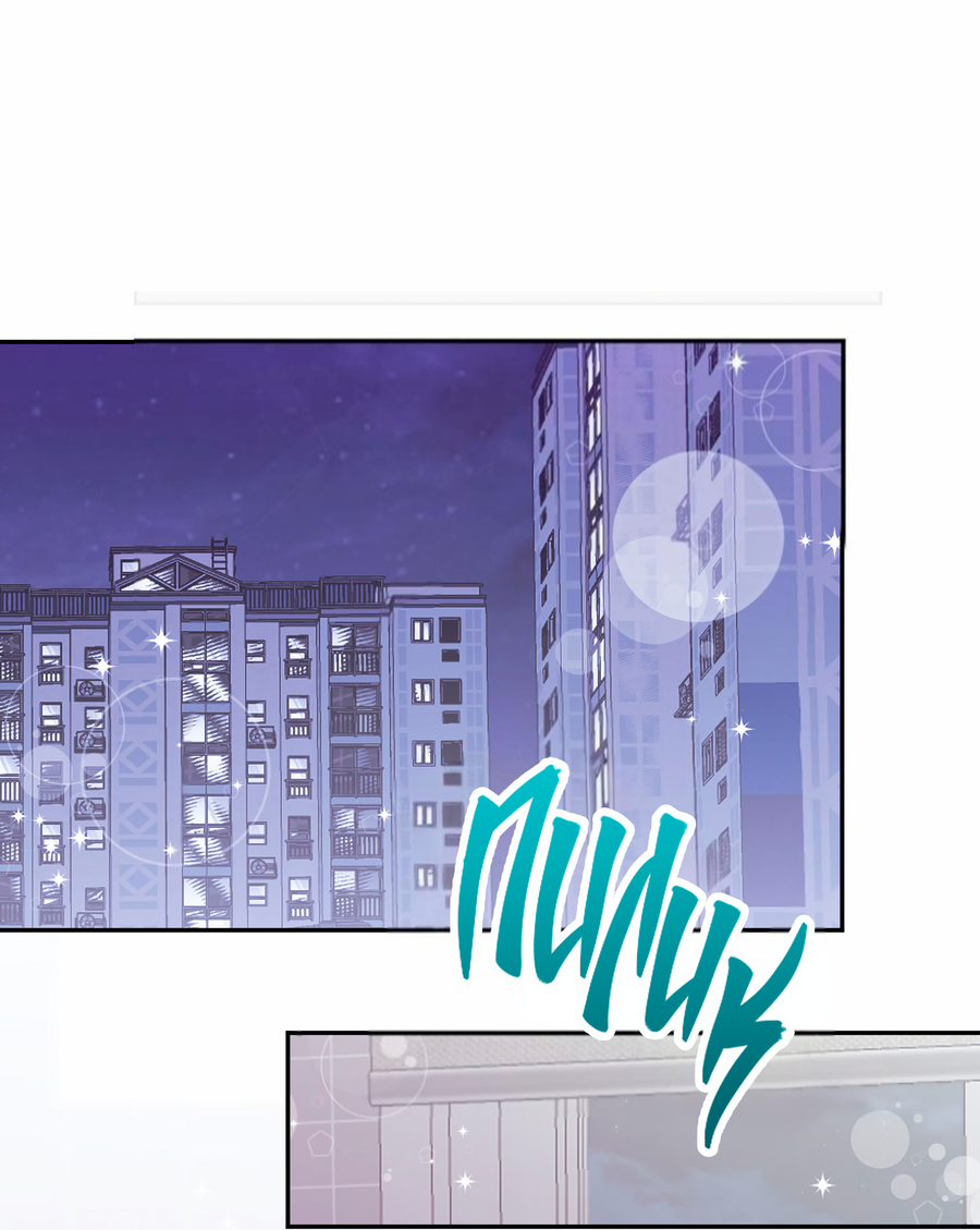 Манга Я целитель №1 на сервере, но лечить не умею. - Глава 38 Страница 50