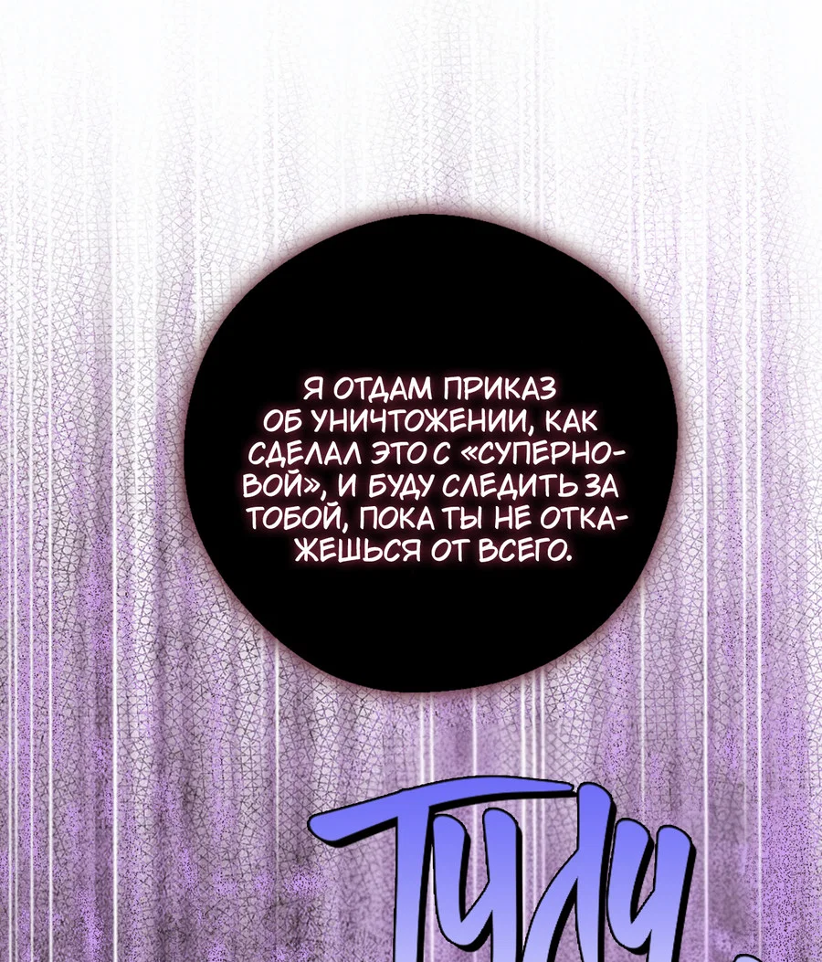 Манга Я целитель №1 на сервере, но лечить не умею. - Глава 38 Страница 18