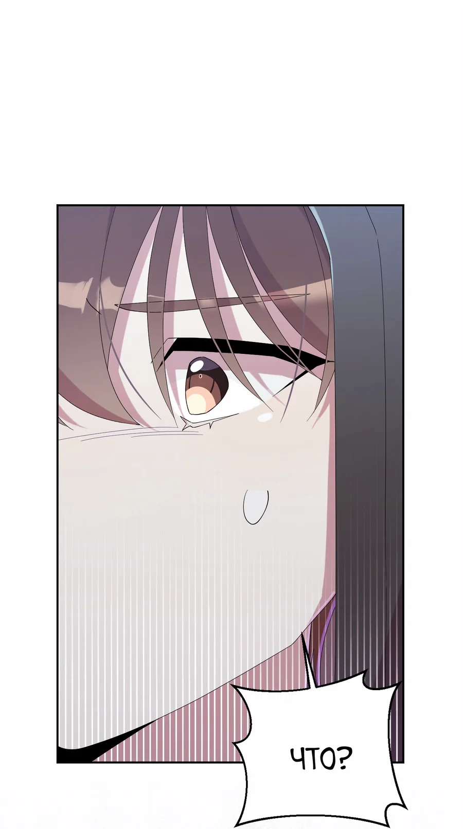 Манга Я целитель №1 на сервере, но лечить не умею. - Глава 38 Страница 17