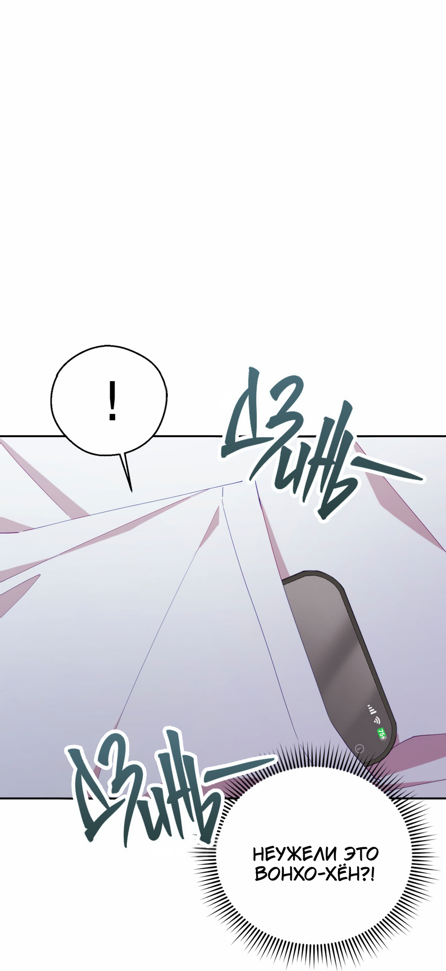 Манга Я целитель №1 на сервере, но лечить не умею. - Глава 38 Страница 29