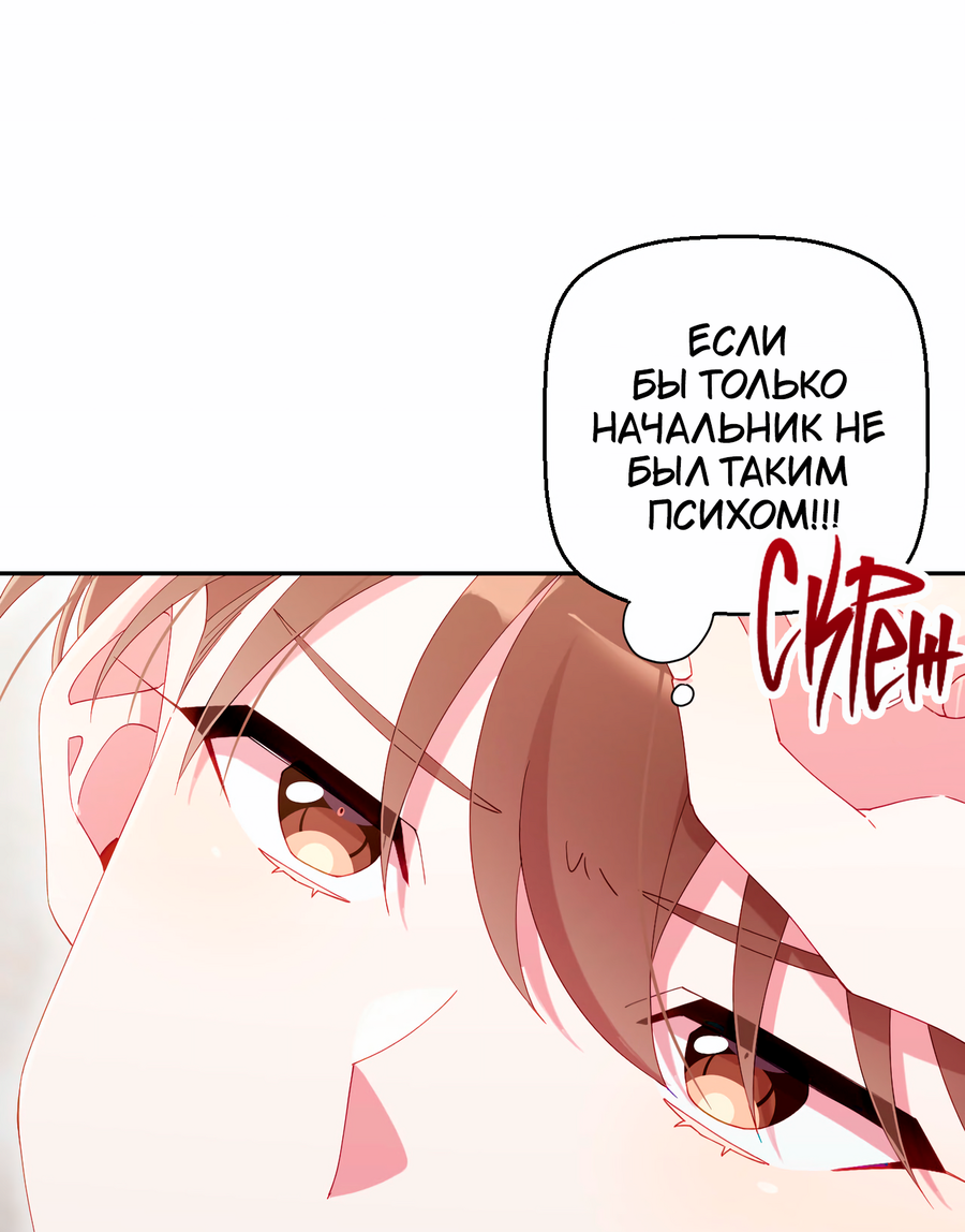 Манга Я целитель №1 на сервере, но лечить не умею. - Глава 38 Страница 70