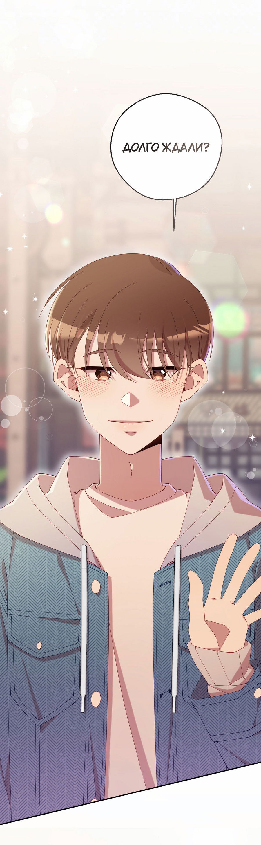 Манга Я целитель №1 на сервере, но лечить не умею. - Глава 39 Страница 22