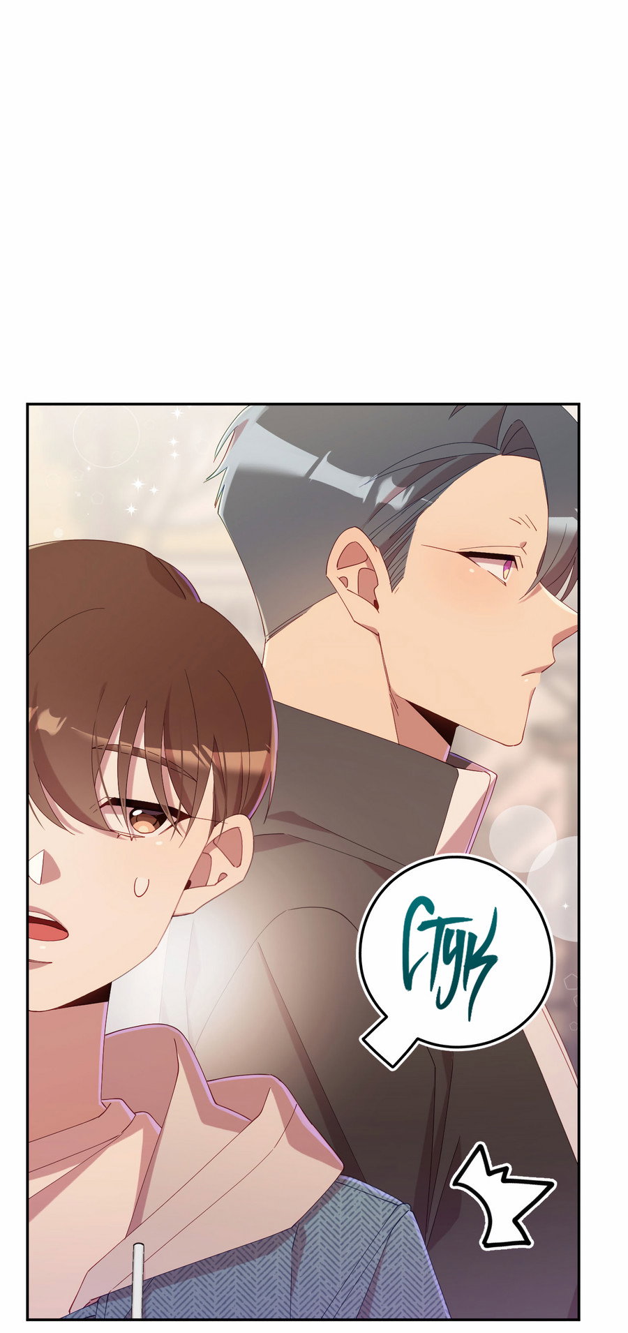 Манга Я целитель №1 на сервере, но лечить не умею. - Глава 39 Страница 32