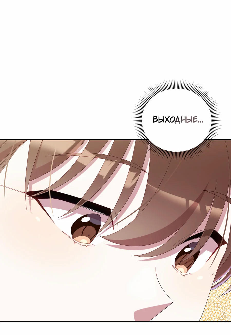 Манга Я целитель №1 на сервере, но лечить не умею. - Глава 39 Страница 8