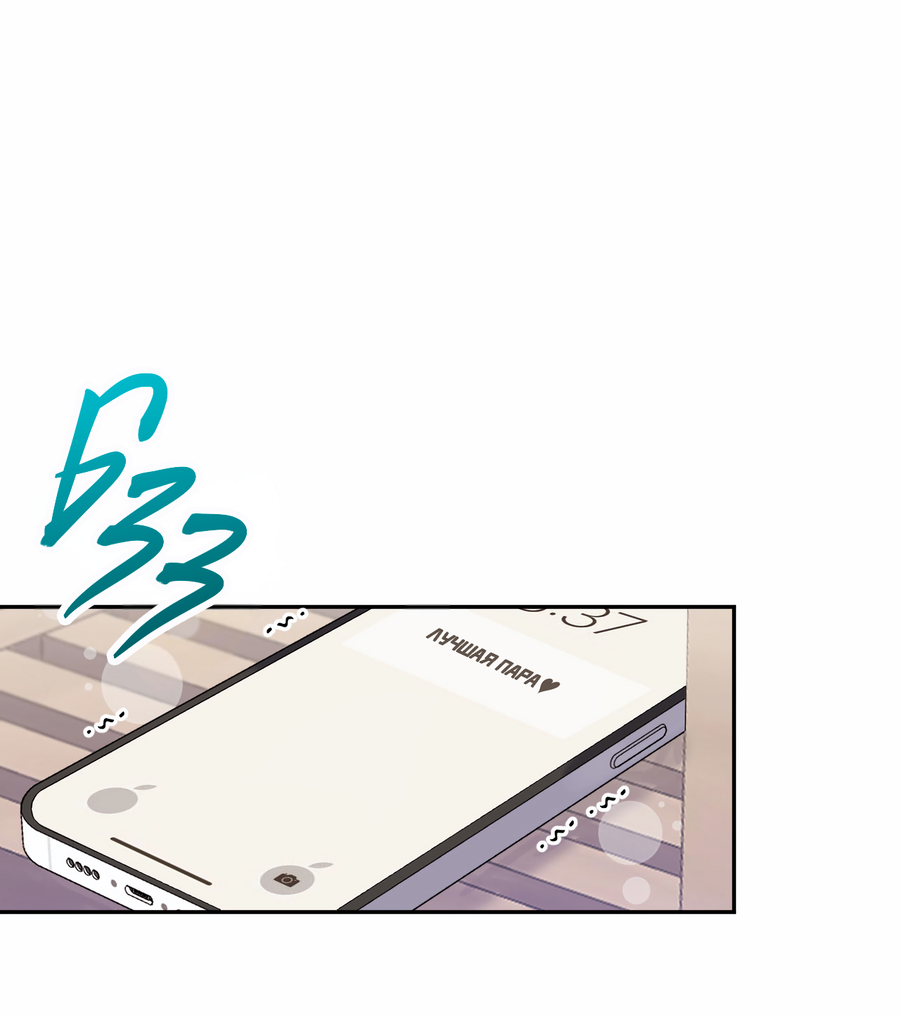 Манга Я целитель №1 на сервере, но лечить не умею. - Глава 39 Страница 3