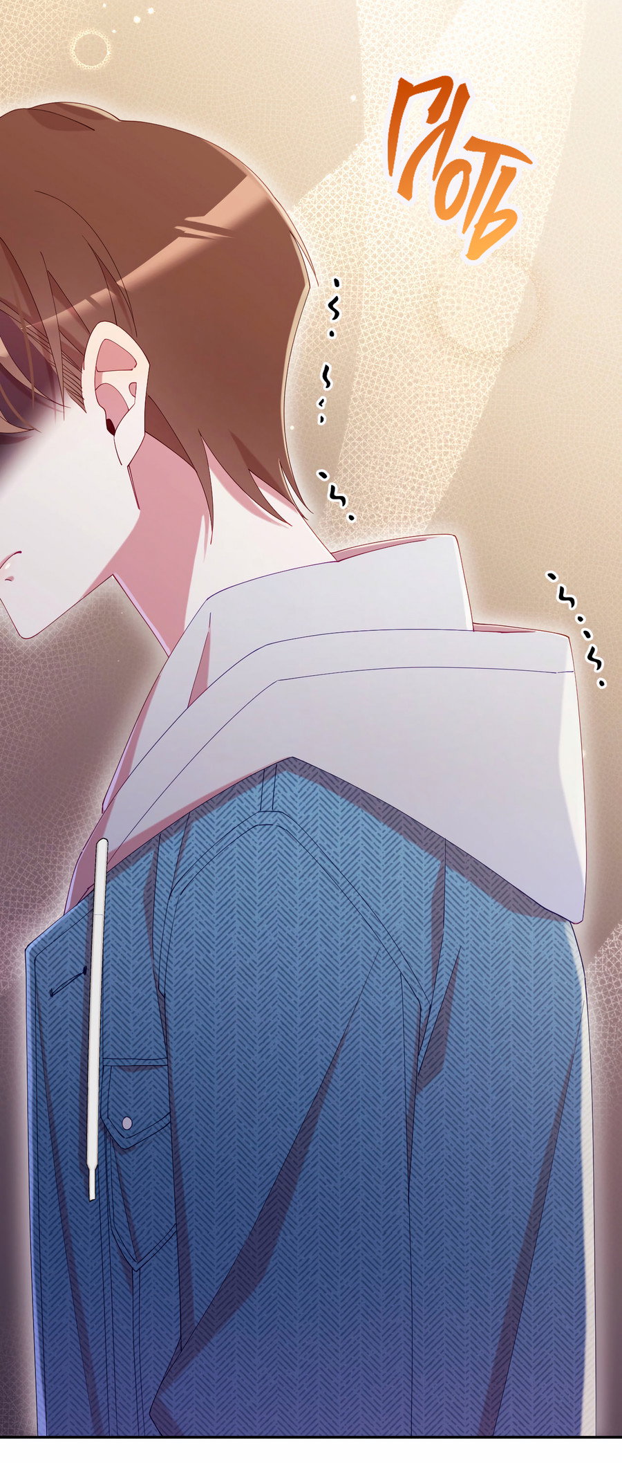 Манга Я целитель №1 на сервере, но лечить не умею. - Глава 39 Страница 57