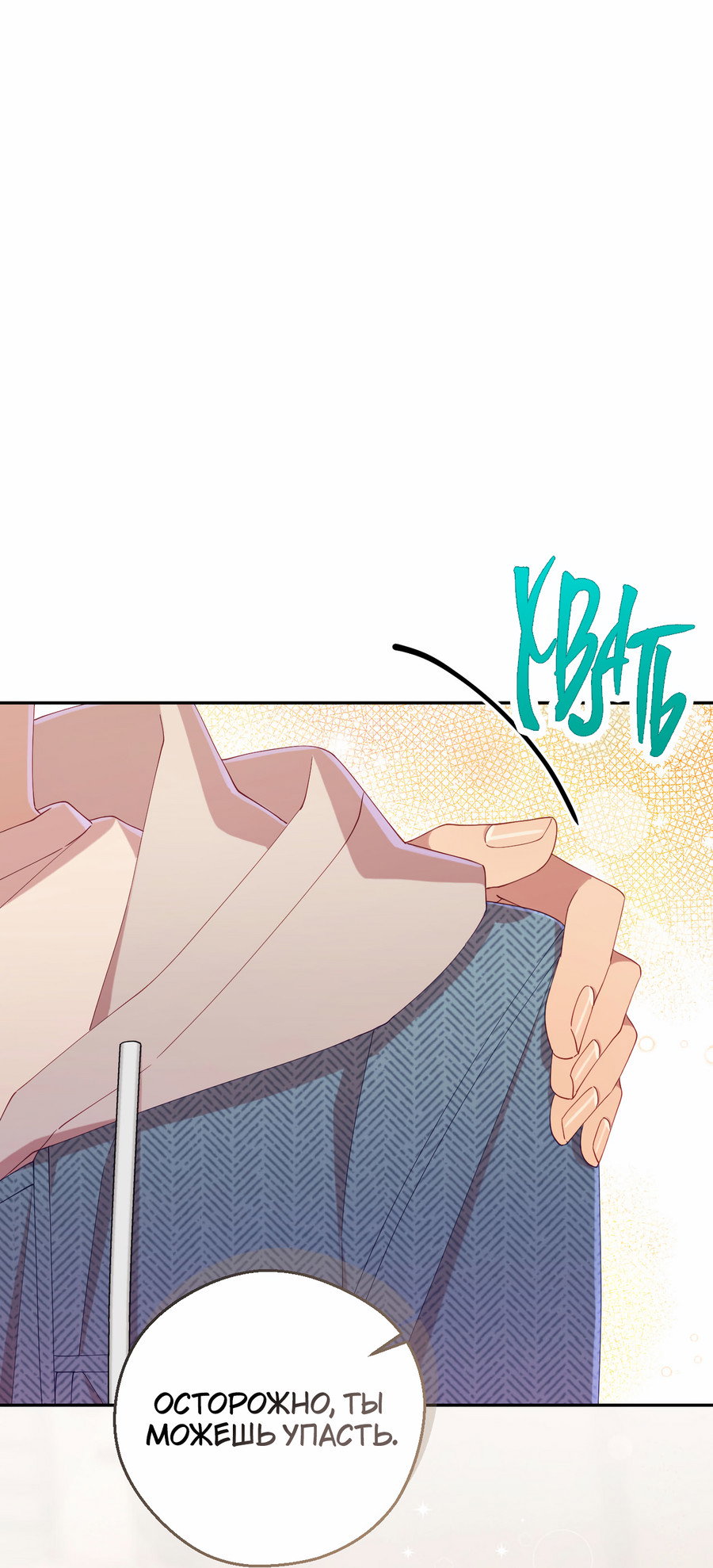 Манга Я целитель №1 на сервере, но лечить не умею. - Глава 39 Страница 33