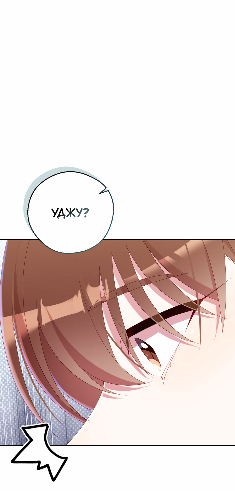 Манга Я целитель №1 на сервере, но лечить не умею. - Глава 39 Страница 46