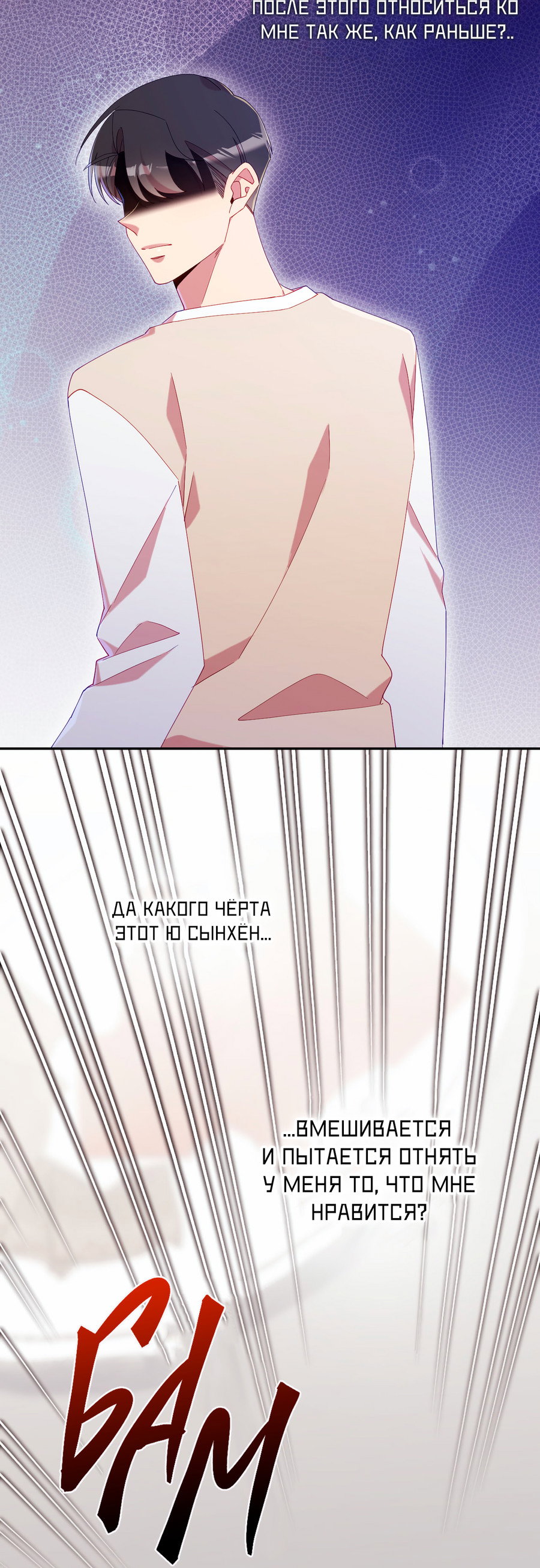 Манга Я целитель №1 на сервере, но лечить не умею. - Глава 39 Страница 44